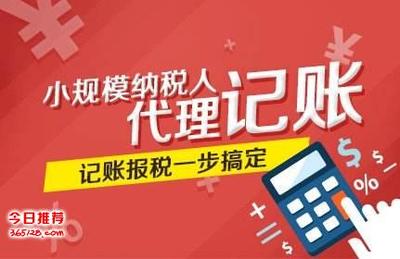 免費注冊公司、優(yōu)惠代理記賬、為您創(chuàng)業(yè)保駕護