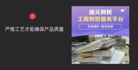廣州天河公司注冊 工商代辦 代理記賬報稅 營業執照辦理 個體戶注銷