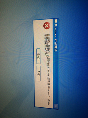 開機(jī)來不了,顯示&ldquo;在您可以登陸前,此副本的Windows必須被Microsoft激活&rdquo;。安全模式貌_360問答
