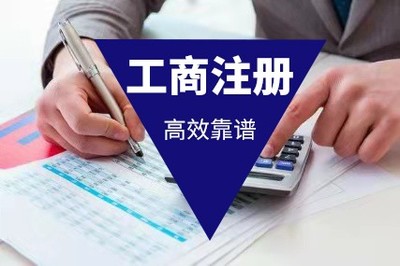 鶴壁鶴山代辦注冊(cè)公司聯(lián)系電話 變更公司地址