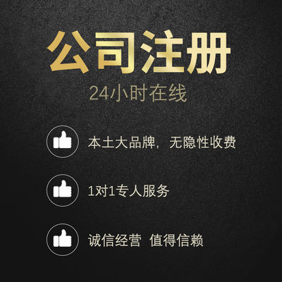 越南公司注冊代辦費用高嗎 越南公司注冊代辦費用高嗎多少錢