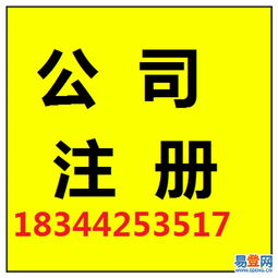 【石巖代辦煙草證 石巖食品經(jīng)營(yíng)許可證辦理石巖注冊(cè)執(zhí)照】-寶安 石巖易登網(wǎng)