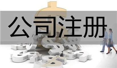 精囊妙計(jì)財(cái)務(wù)-創(chuàng)業(yè)步,注冊公司找我代辦