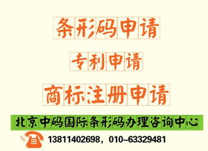 廣州市商標(biāo)注冊代理公司,中碼國際商標(biāo)注冊流程怎樣注冊品牌商標(biāo)