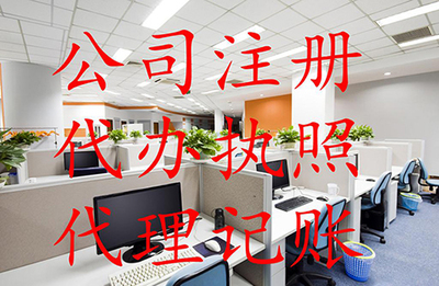 長沙公司注冊專家.無隱形收費(fèi).快速高效一條龍服務(wù)