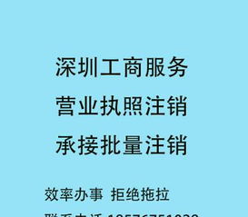 批量注冊深圳營業(yè)執(zhí)照代辦深圳個(gè)體營業(yè)執(zhí)照工廠執(zhí)照生產(chǎn)型公司