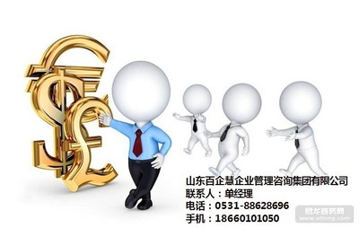 公司注冊流程及費(fèi)用_高新區(qū)公司注冊_山東百企慧(查看)