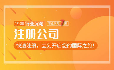 泉州公司注冊可代辦及驗資流程詳解