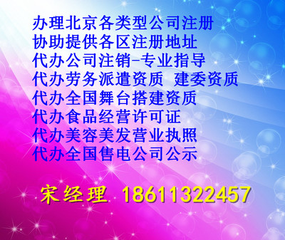 大興公司注冊 一站式解決注冊地址、疑難轉股、核名與注銷難題